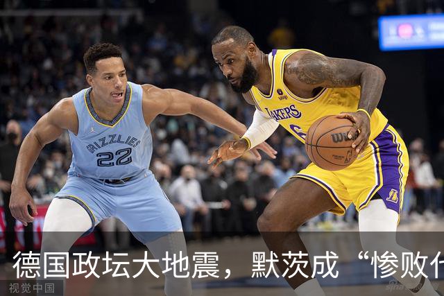 德国政坛大地震，默茨成“惨败代言人